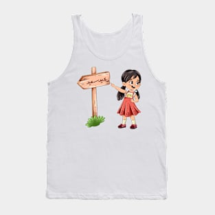 Eid Saaed girl Tank Top